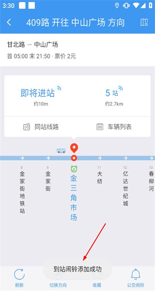 大连公交