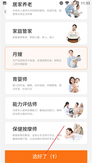 U服务