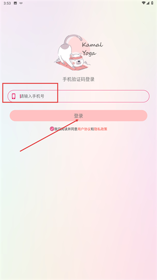 卡莫瑜伽