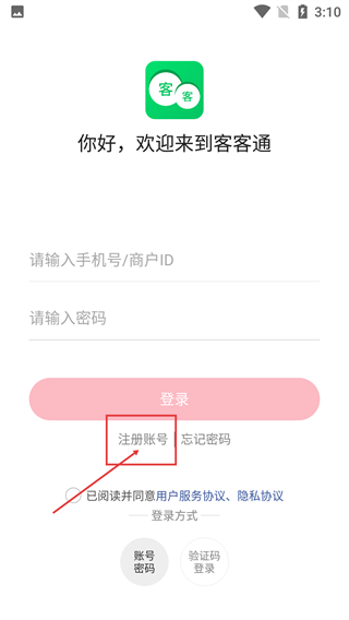 客客通
