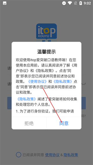爱突破口语