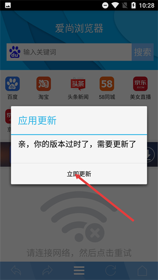 爱尚浏览器