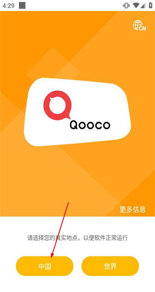 大声说英语
