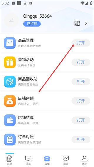 庆趣助手