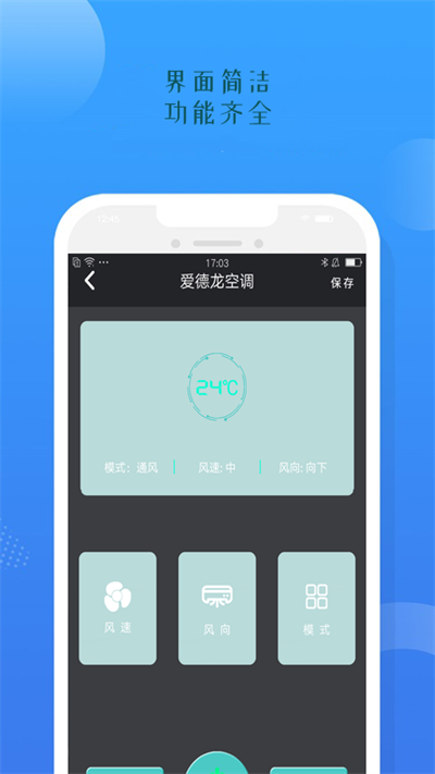 空调遥控器智能盒子app