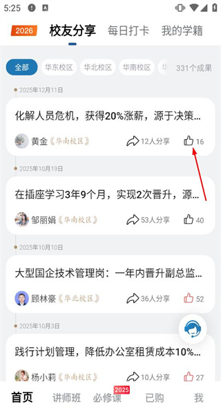 插座APP