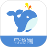 去游旅行导游版