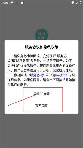 聚合工具王