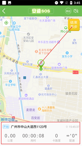 安迹