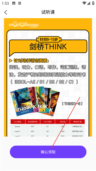 哎呀呀教学