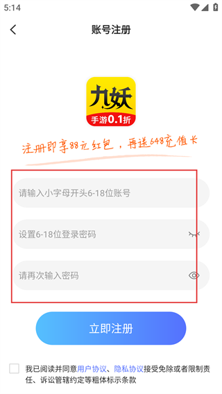 九妖