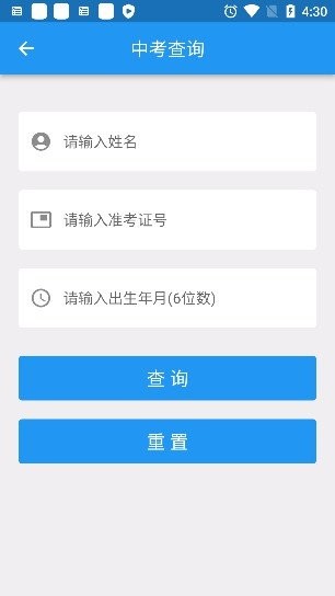 揭阳智慧教育官方版