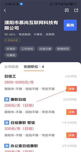 大濮人才网