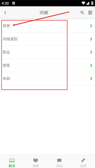 柯语翻译
