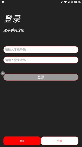 安心寻软件