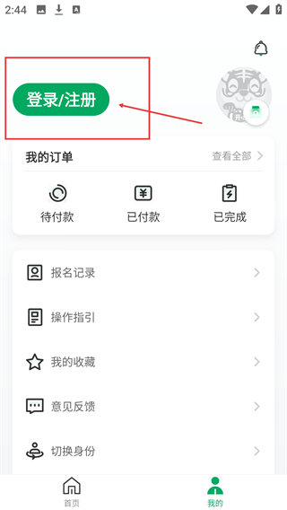 开心虎管理