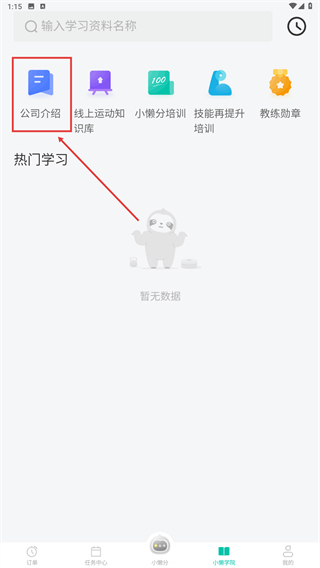 懒人PT