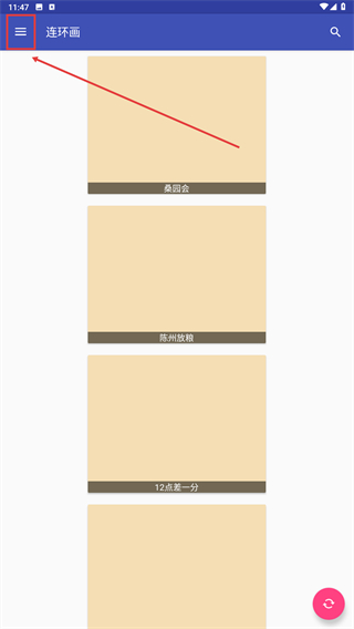 连环画
