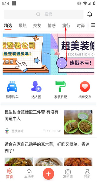 得意生活
