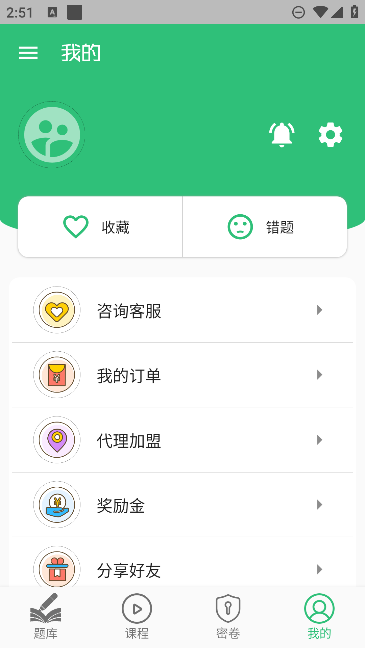 口腔医学中级