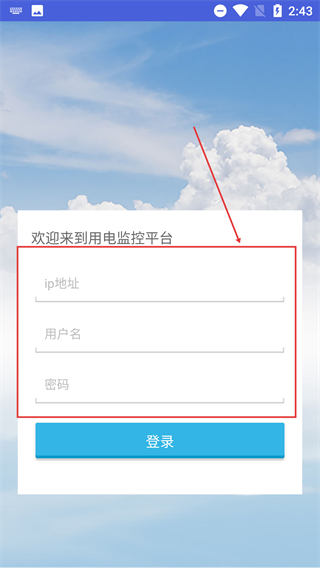 安全用电