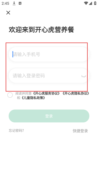 开心虎管理