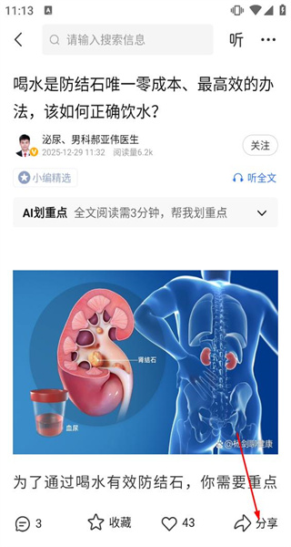 顶端新闻