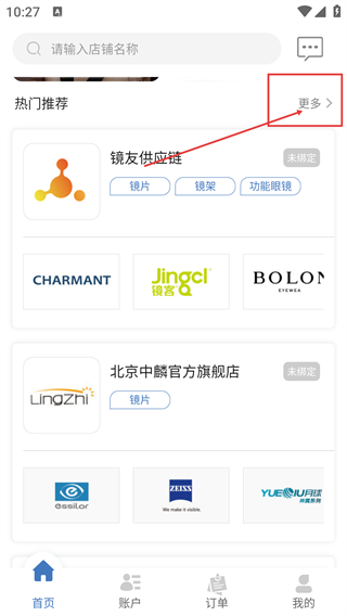 镜云企业购