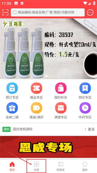 康之源医药