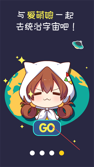 爱萌娘
