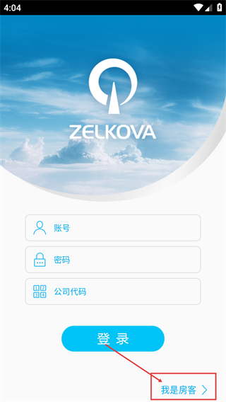 榉树商用版