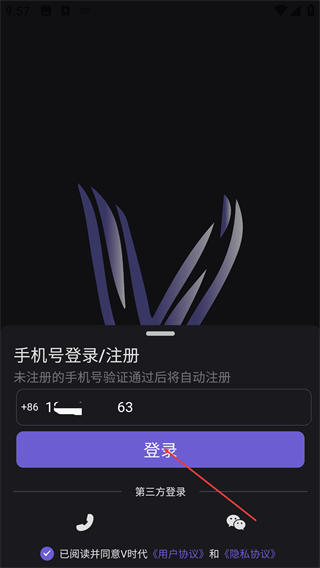 V时代