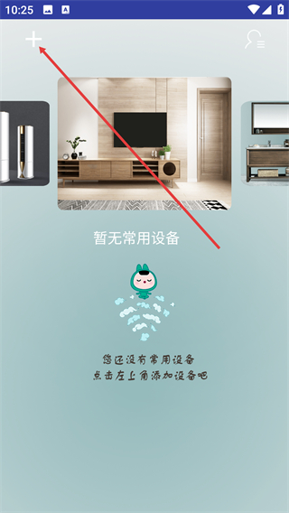 全能万能遥控器