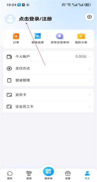 北京一卡通