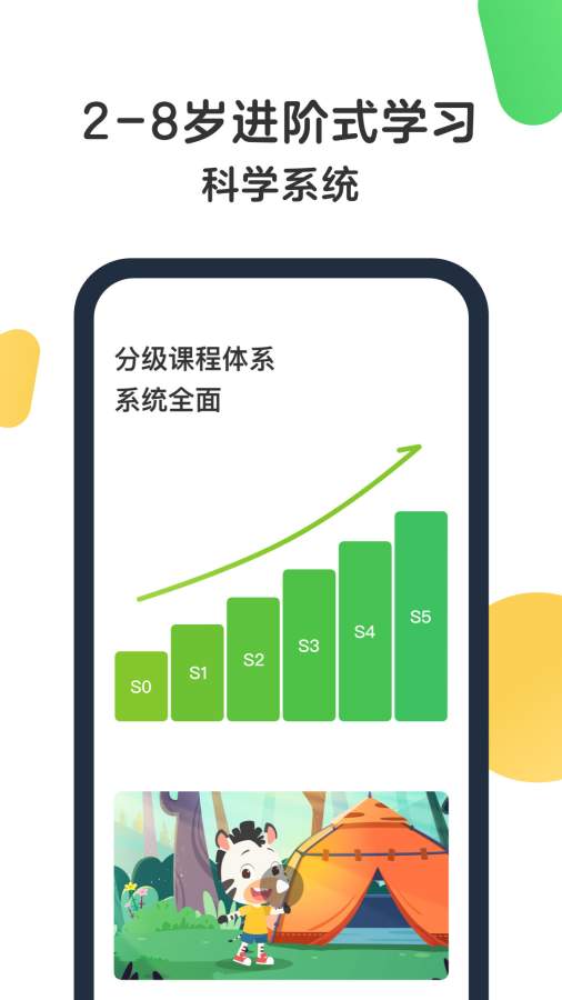 斑马