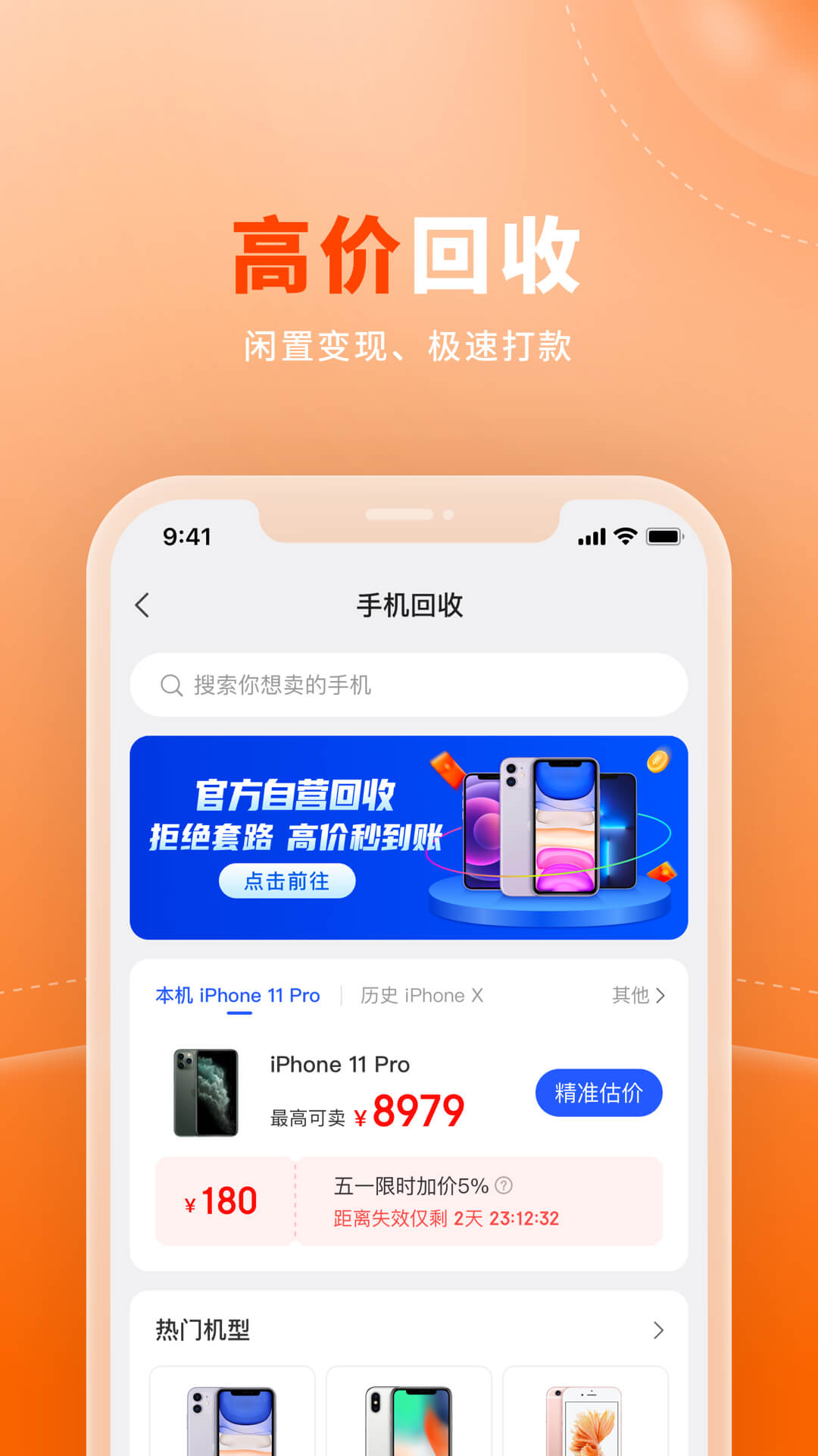 爱乐物