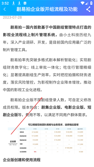 剧易拍