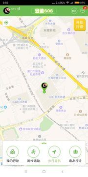 安迹