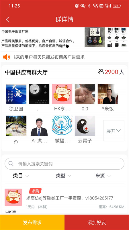 全侨通