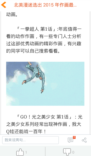 爱萌娘
