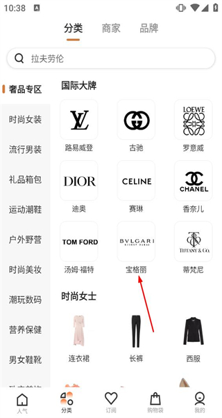 别样海外购