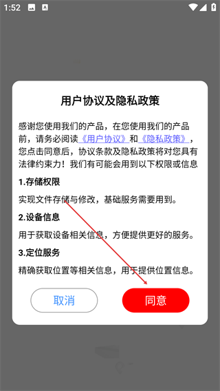 安心寻软件