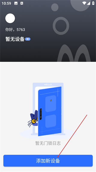 昂居智家