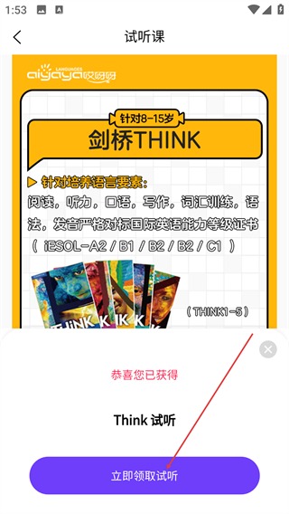 哎呀呀教学