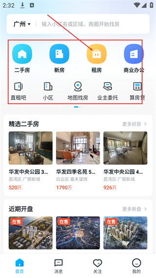 看房网
