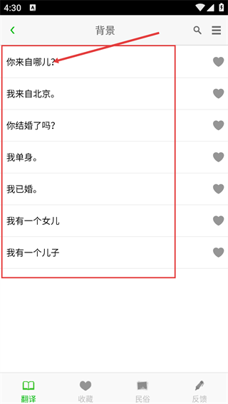柯语翻译