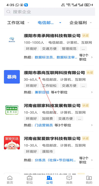 大濮人才网