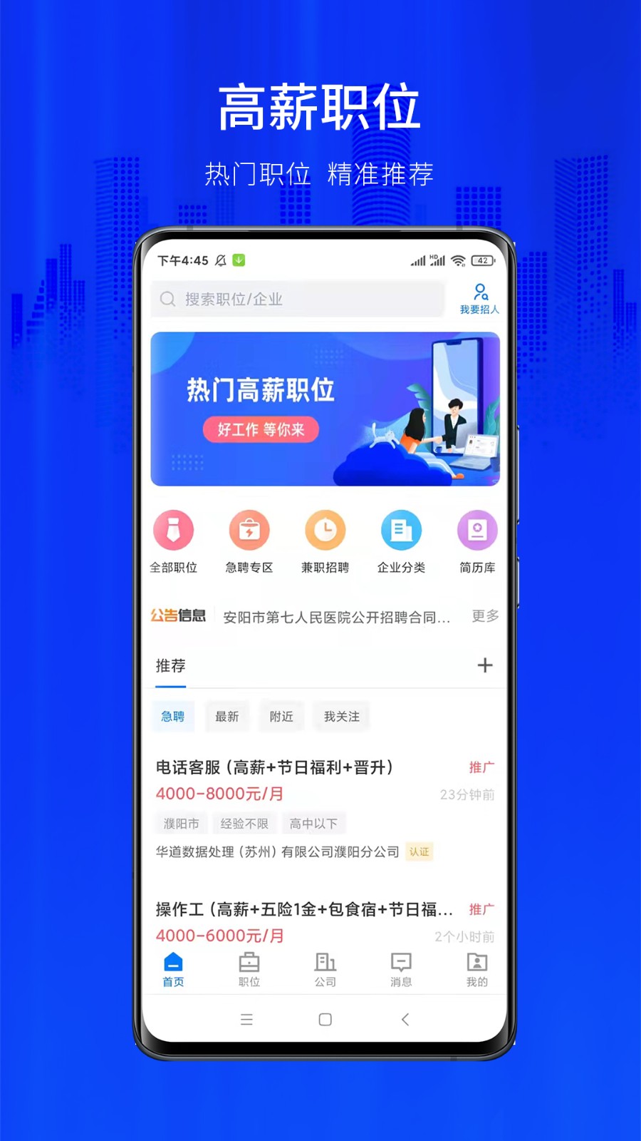 大濮人才网