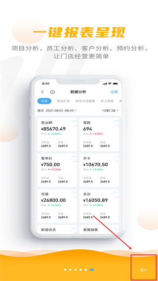 客聚集pro