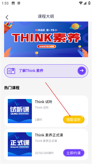 哎呀呀教学